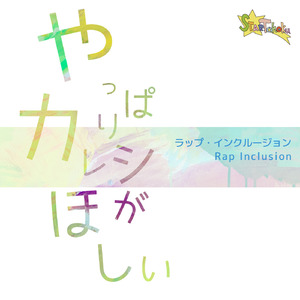 やっぱりカレシがほしい