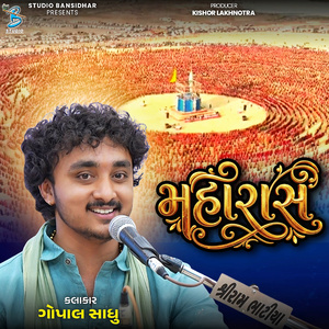 Tame Ramava Aavo Maharas