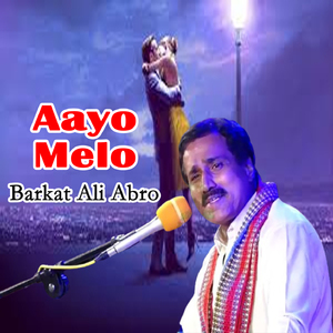 Ayaa Aahiyon Dar Te Ban J