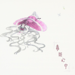 スリーピービリー