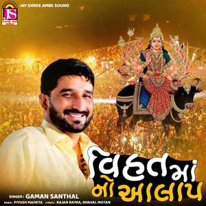 Vihatmaa No Aalap