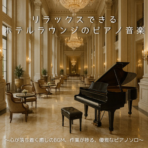 One Summer (ピアノバージョン)