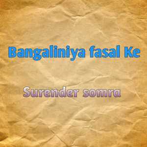 Bangaliniya fasal Ke