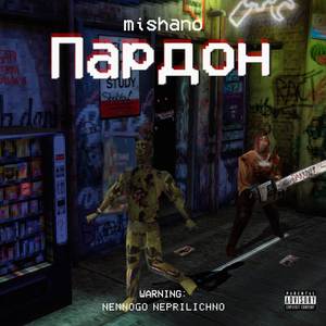 Батя твой зомби