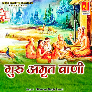 Gadi Jave Gura Ke Desh Koi Nar Betho To