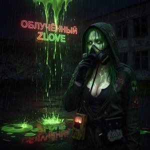 ядерная-тян