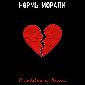 Безумный мир