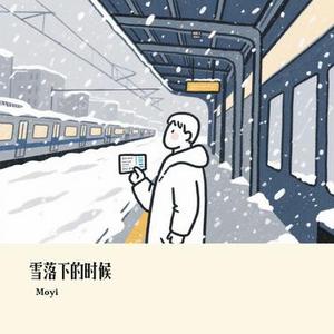 雪落下的时候