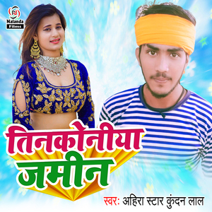 Bechi Le Tinkoniya Jamin