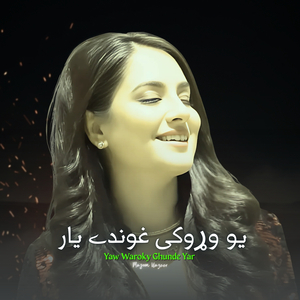 Yaw Waroky Ghunde Yar