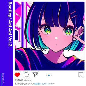 動く、動く (COCOLO* Bootleg)