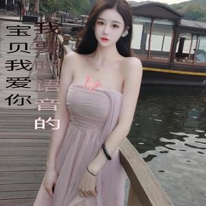 宝贝我爱你我要听语音的