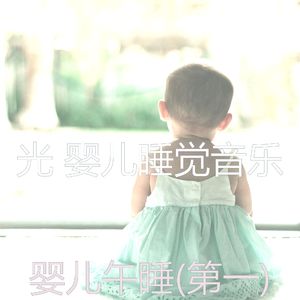 放松宝贝(爱心)