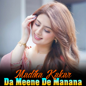 Pa Di Ghazal Ke Wai