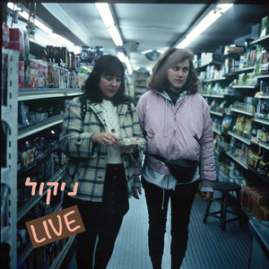 מפרק את זה (Live)