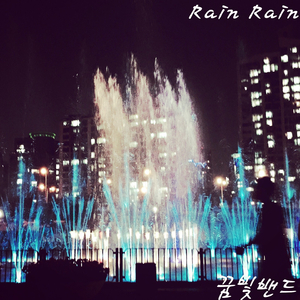 Rain Rain
