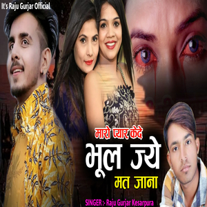 Maro Pyar Kede Bhool Jye Mt Jana