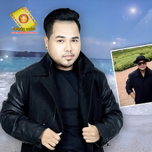 នឹកស្នេហ៍ឯនាយសមុទ្រ