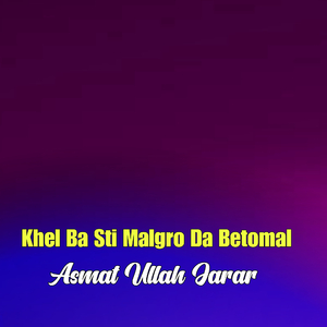 Khandly Na Shoma Malgro