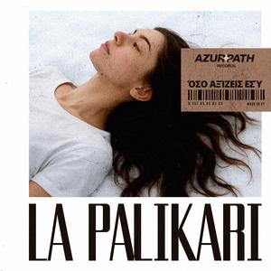 Όσο Αξίζεις Εσύ (Oso Axizis Esi)