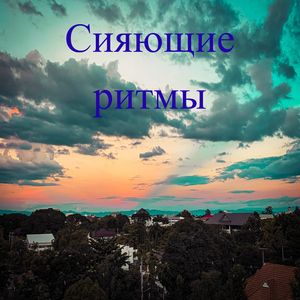 Гладкие импульсы