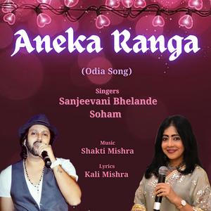 Aneka Ranga