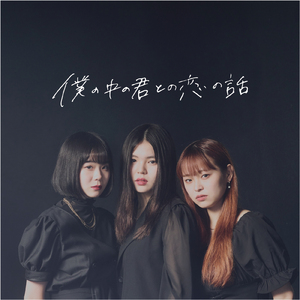 あの日の夜の君の背中