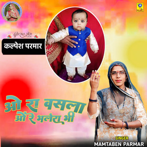 Ora Vasla Ore Bhalera Bhi Kalpesh Parmar Dhudhotsav Song 2026 Pt. 1