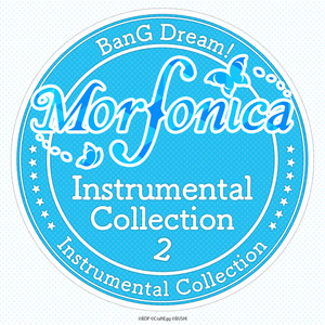 きょうもMerry go rounD (instrumental)