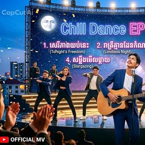 ដំណើរស្វែងរកក្ដីសុខ (Chasing Good Vibes)