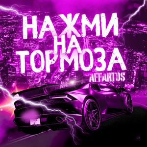 Спокойной ночи
