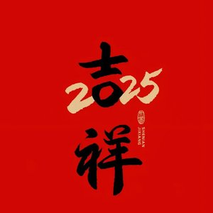 金陵卷轴_20250324_095752