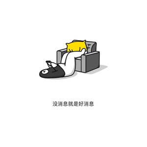 四季的电话