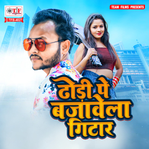 Dhodi Pe Bajawela Gitar