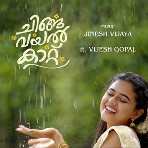 Chingavayal kaattu - Poothunilkanathenthe