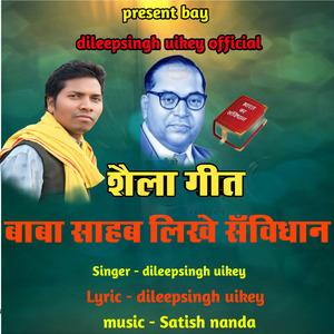 Baba Sahab Likhe Savidhan