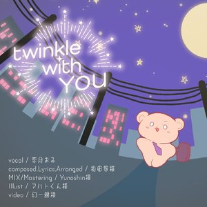 twinkle with You