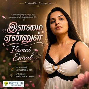 Ilamai Ennul | Romantic Song