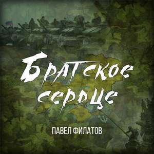 Бийская девчонка