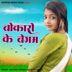Bokaro Ke Begam