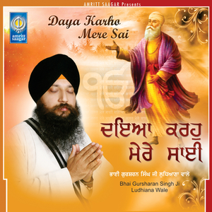 Saran Parey Ki Raakh Dayeala