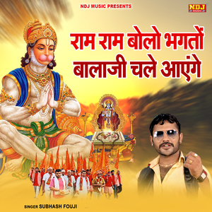 Ram Ram Bolo Bhakto Bala Ji Chale Aayenge
