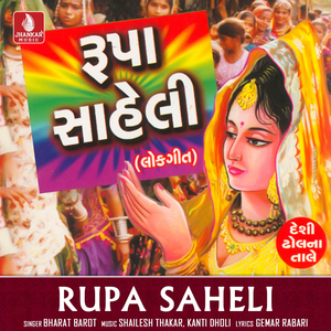 Ghanti Henth Mankadu