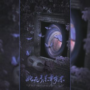 她死于某年岁末