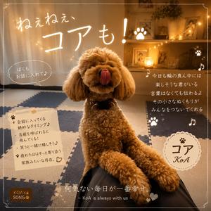 ねぇねぇ、コアも！