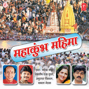 Mann Ko Pawan Kar Do Ganga