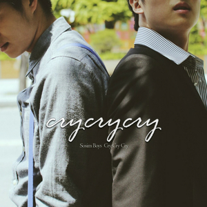 Cry (Drama Version)