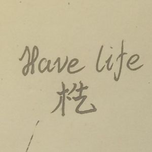 越走后 (prod by Greenco)