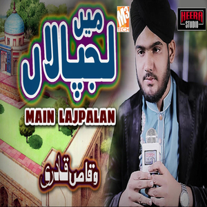 Main Lajpalan