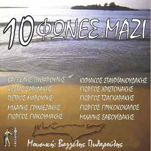 Ego pouli mou sou doka